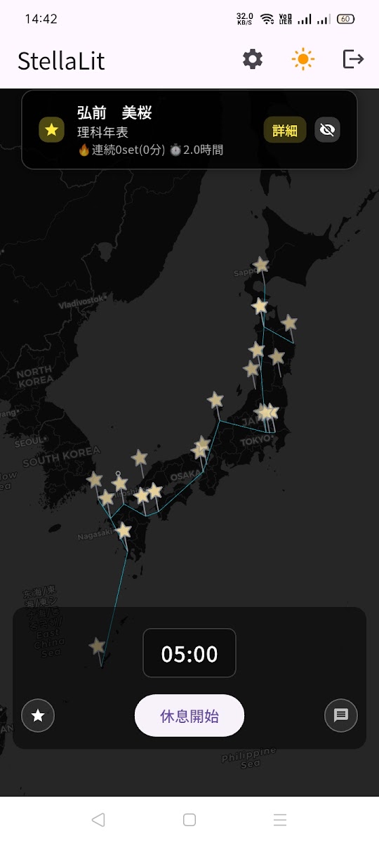 StellaLit の画面