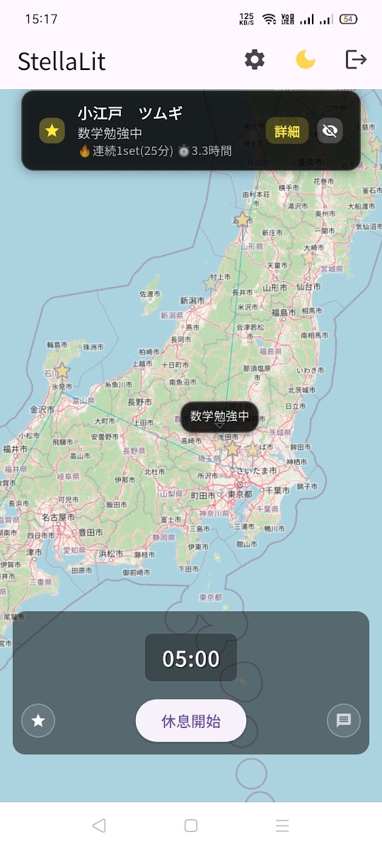 StellaLit の画面